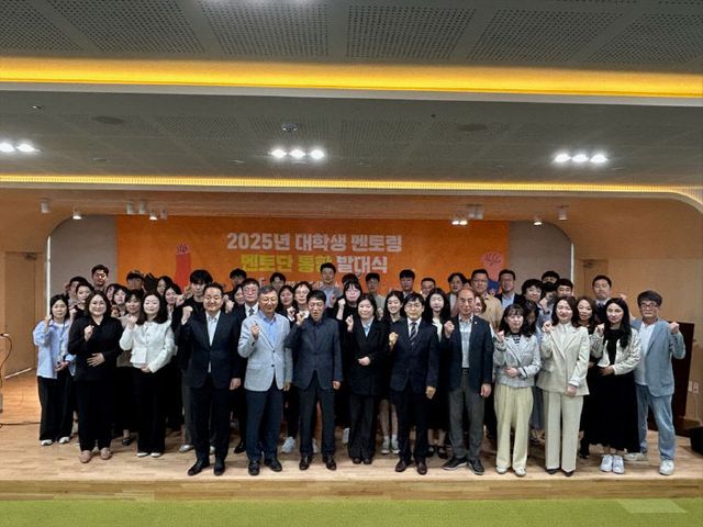 대학생_멘토링_멘토단_통합_발대식