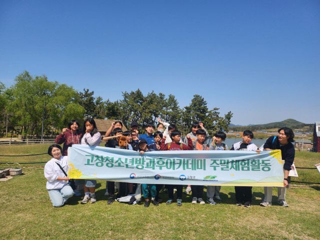 인재양성과-방과후아카데미 주말체험 3