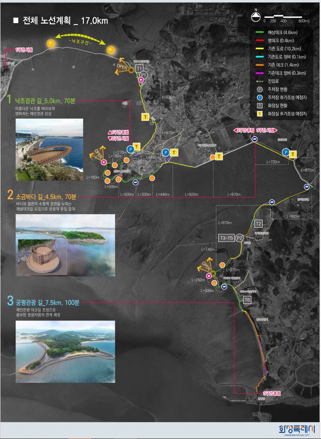 황금해안길 노선계획도.