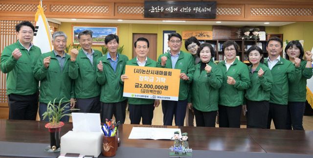 새마을지회 장학금 기탁