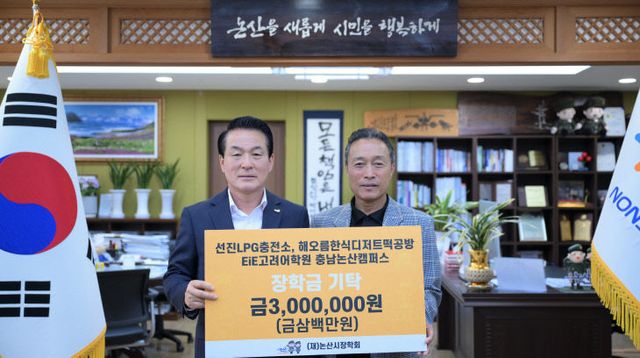 하헌수 시민소통위원회 사무국장 장학금 기탁