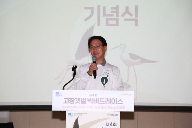 제4회 고창갯벌 빅버드레이스