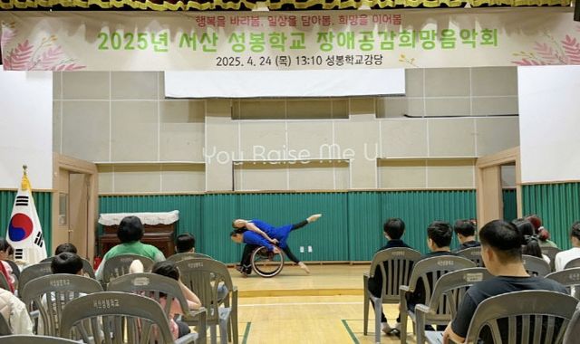 사본 -[사진1] 서산성봉학교, 큐시트 공연 관람