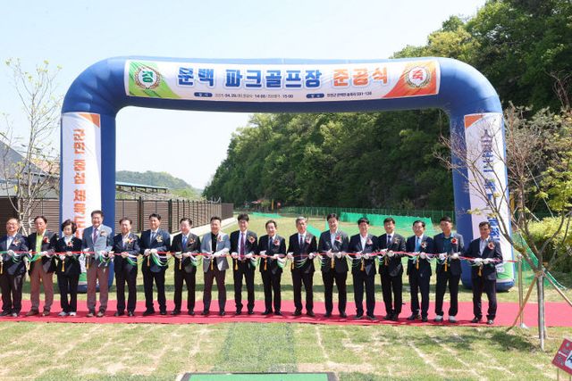 문백 파크골프장 준공식 사진1