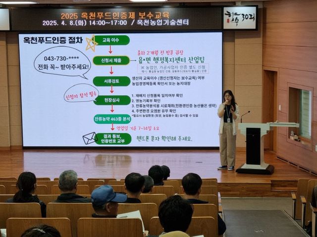 사진2)옥천푸드인증교육사진