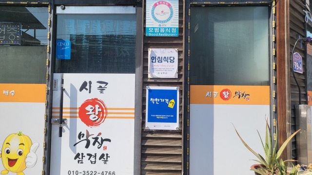 성주군 2025년 착한가격업소 5개소 신규지정