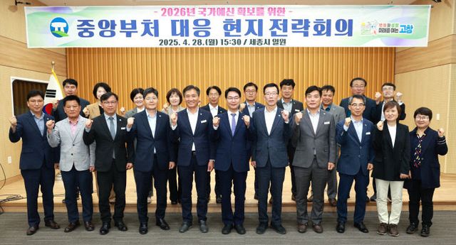 고창군 국가예산 확보위한 현지전략회의(4)