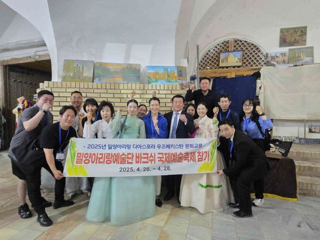 밀양시, 우즈베키스탄 바크쉬 국제 예술축제 참가