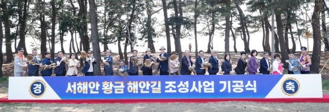 화성특례시, 황금해안길 기공식 ‘서해의 낙조’ 매력 확산