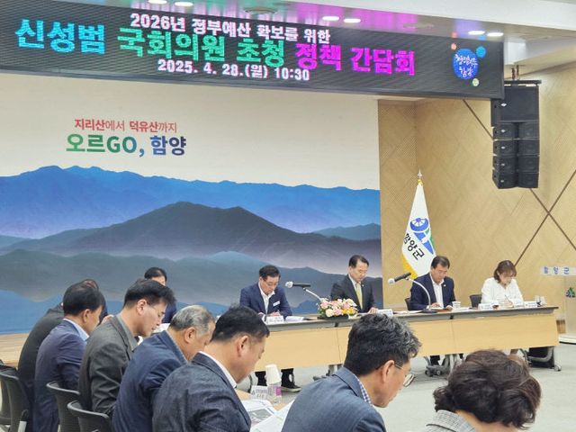 신성범 국회의원 초청 정책 간담회2