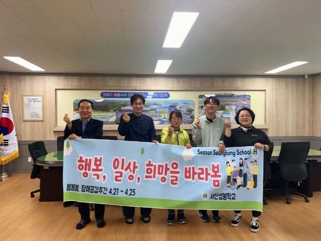 사본 -[사진2] 장애인식개선 활동(서산성봉학교)