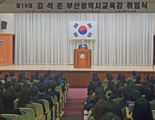 20250403 제19대 부산광역시교육감 취임사_붙임1