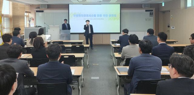 국제_표준_‘부패방지경영시스템’_인증_추진_(2)