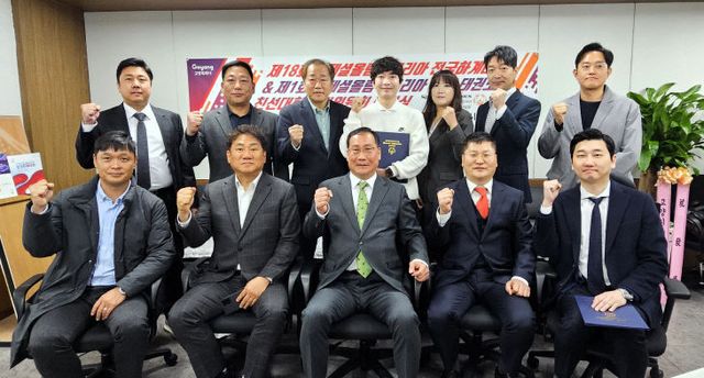 조직위출범식 사진