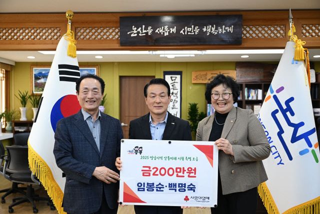 영남지역산불피해기탁