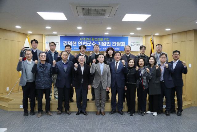 김덕현 연천군수, 연천군상공회와 간담회… 애로사항 청취 기업