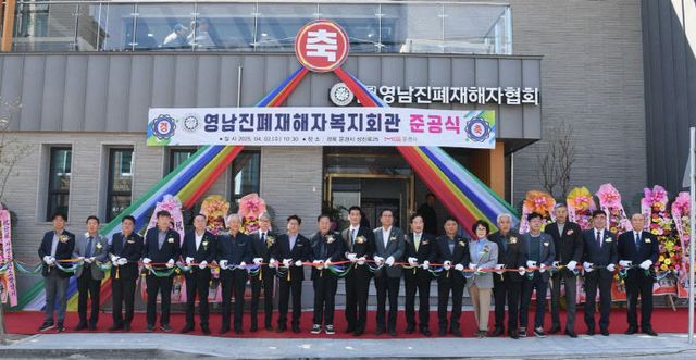 2-2. 영남진폐재해자복지회관 준공식