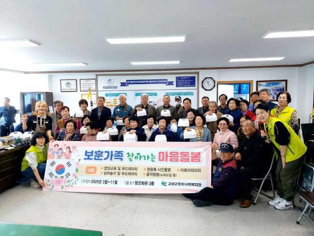 1-2 고성군, ‘마음돌봄사업’ 추진