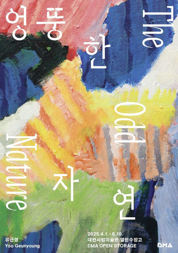 20250310_ㅇㅓㅇㄸㅜㅇㅎㅏㄴㅈㅏㅇㅕㄴ