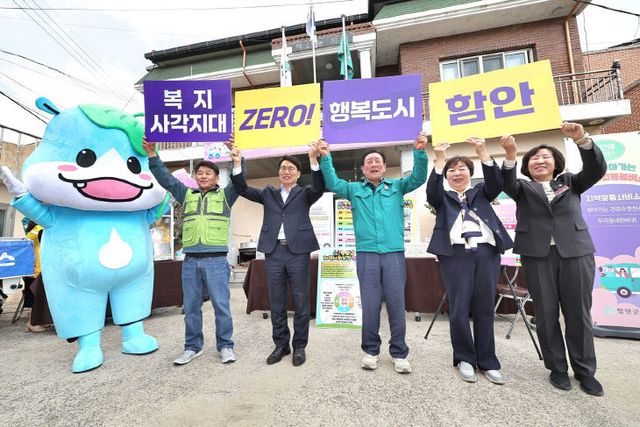 함안군, 함께 찾아가는 경남 통합돌봄버스 운영