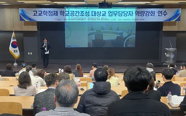 경기도교육청, 공간 변화 ‘대상교’ 역량 강화