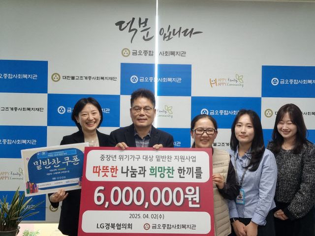 LG경북협의회0403-1