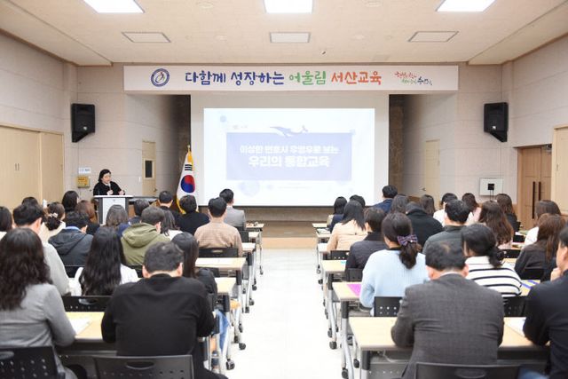 [사진] 서산교육지원청, 제45회 장애인의날 맞이 장애이해교육