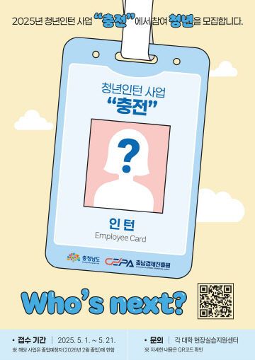 충남경제진흥원