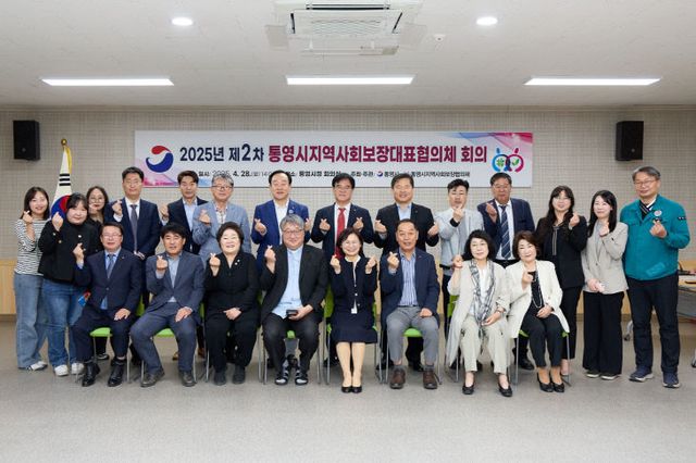 통영시 시민이 체감하는 복지 실현에 한걸음 더 1