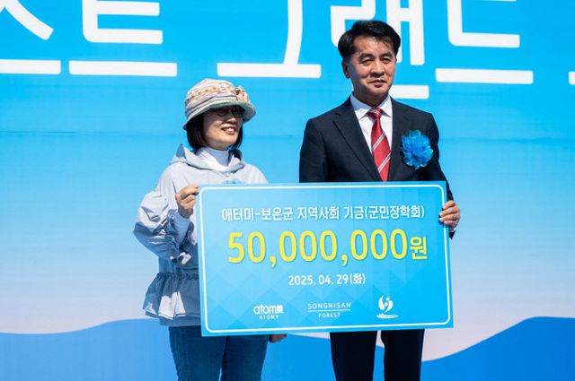 애터미-보은군과 협약