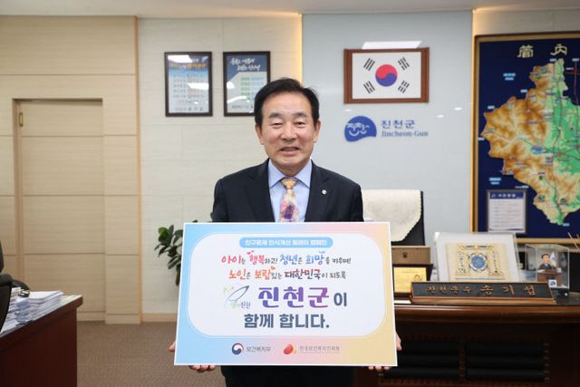 송기섭 군수 릴레이 캠페인 참여 사진