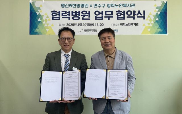 명신w한방병원 업무협약식 사진 (3)