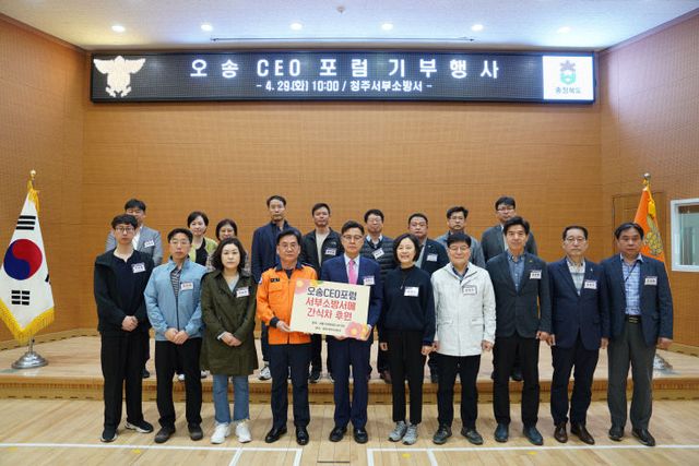 소방관 격려 간식차 기부