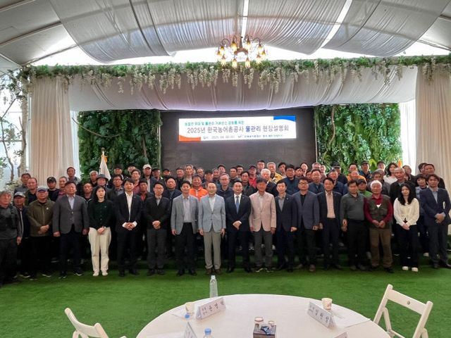 농어촌공사 충주지사