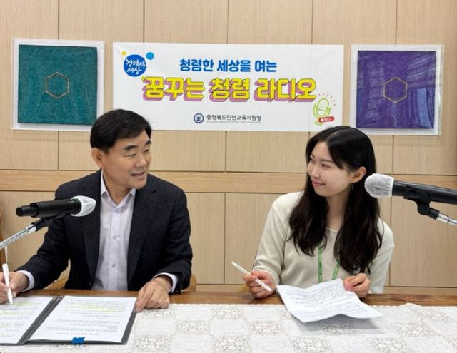 2. [사진] 진천교육지원청, 청렴라디오 보도자료 사진