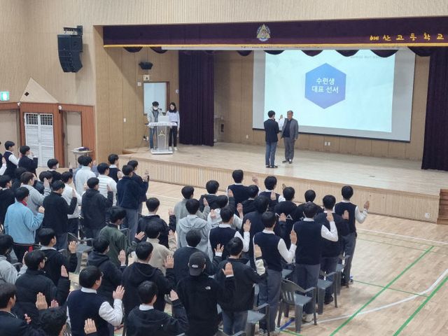 예산고, 제53기 예덕수련교육 실시(1)