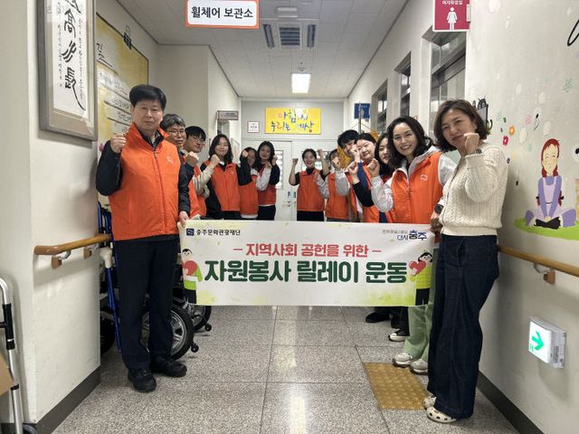 자원봉사 릴레이운동(충주문화관광재단)1