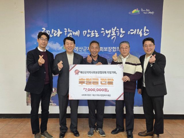 10.후원금 기탁 기념 촬영(가운데 민간위원장 오윤석)