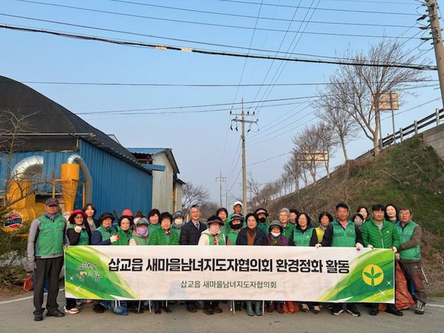12.삽교읍 새봄맞이 환경정화 (1)