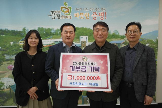 ㈜한인엠시티, (재)증평복지재단 기부금 전달식 사진2