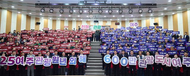 01-여주시, 여주 관광 원년의 해 시민결의대회 개최2