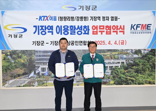 1-2.정종복 기장군수(우측)와 정순업다.