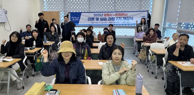 광명시, 2025년 시민정원사 양성교육 개강