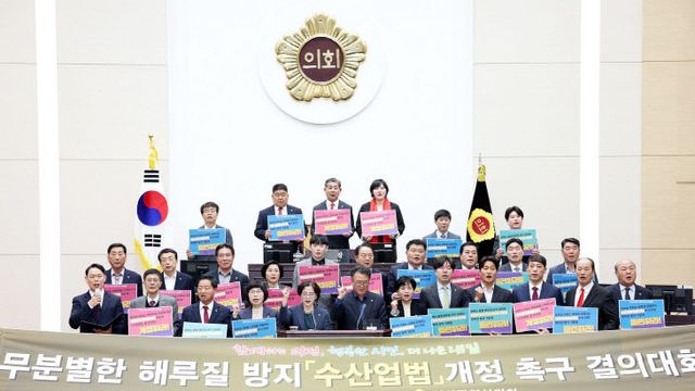 무분별한_해루질_방지_수산업법_개정_촉구_결의