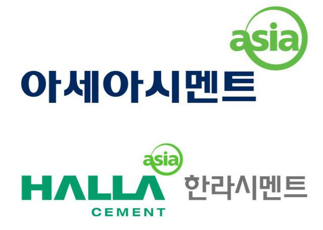 아세아시만트 한라시멘트 1억원 기탁