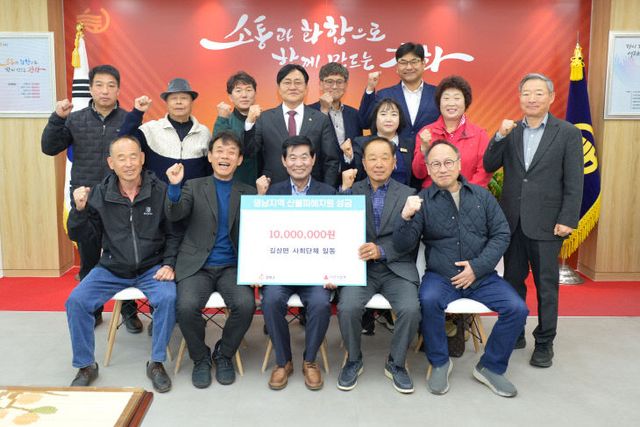 길상면 17개 단체, 영남 산불 피해 이재민에 1천만원 기부