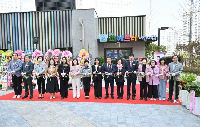 국공립 ‘피에르테어린이집’ 개원 (1)