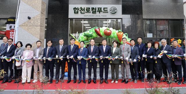 합천로컬푸드직매장 대구월성점 개장식 개최