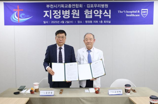 협약식(김포우리병원 제공)