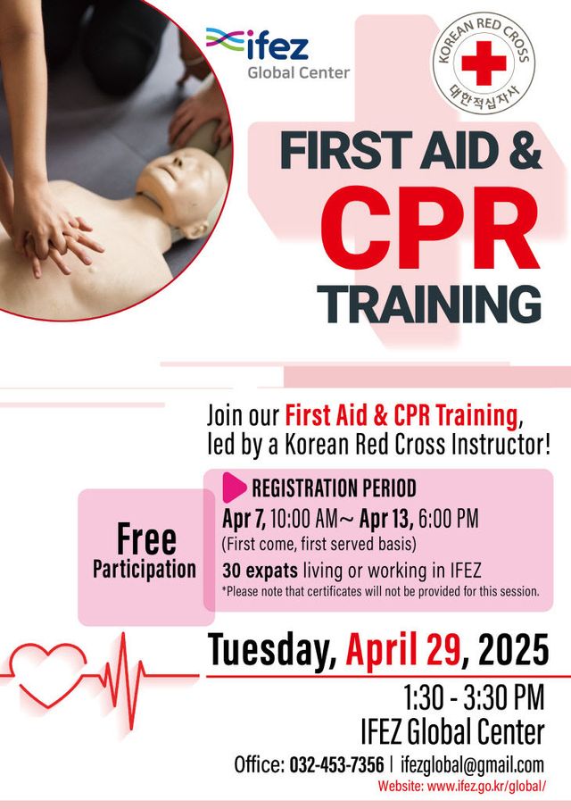 IFEZ 외국인 대상 응급처지 교육_포스터